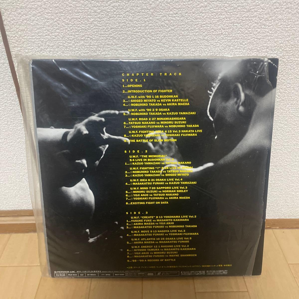 スポーツ・フィットネス U.W.F. BEST BOUT 1989 スポーツ・フィットネス U.W.F. BEST BOUT 1989 1989 Sportflics